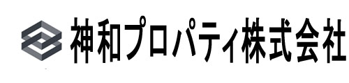 神和プロパティ株式会社